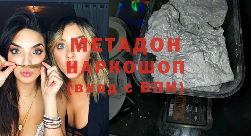 МЕТАДОН VHQ  МЕГА ONION  Мыски  цена  